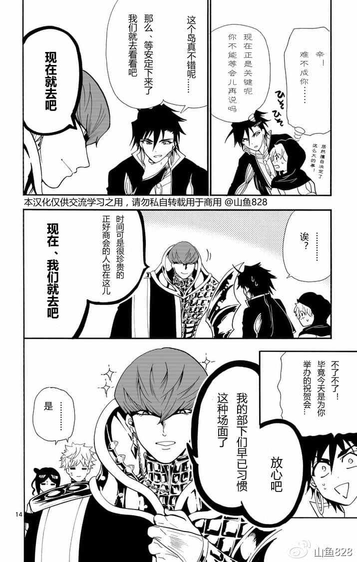 第 14 页