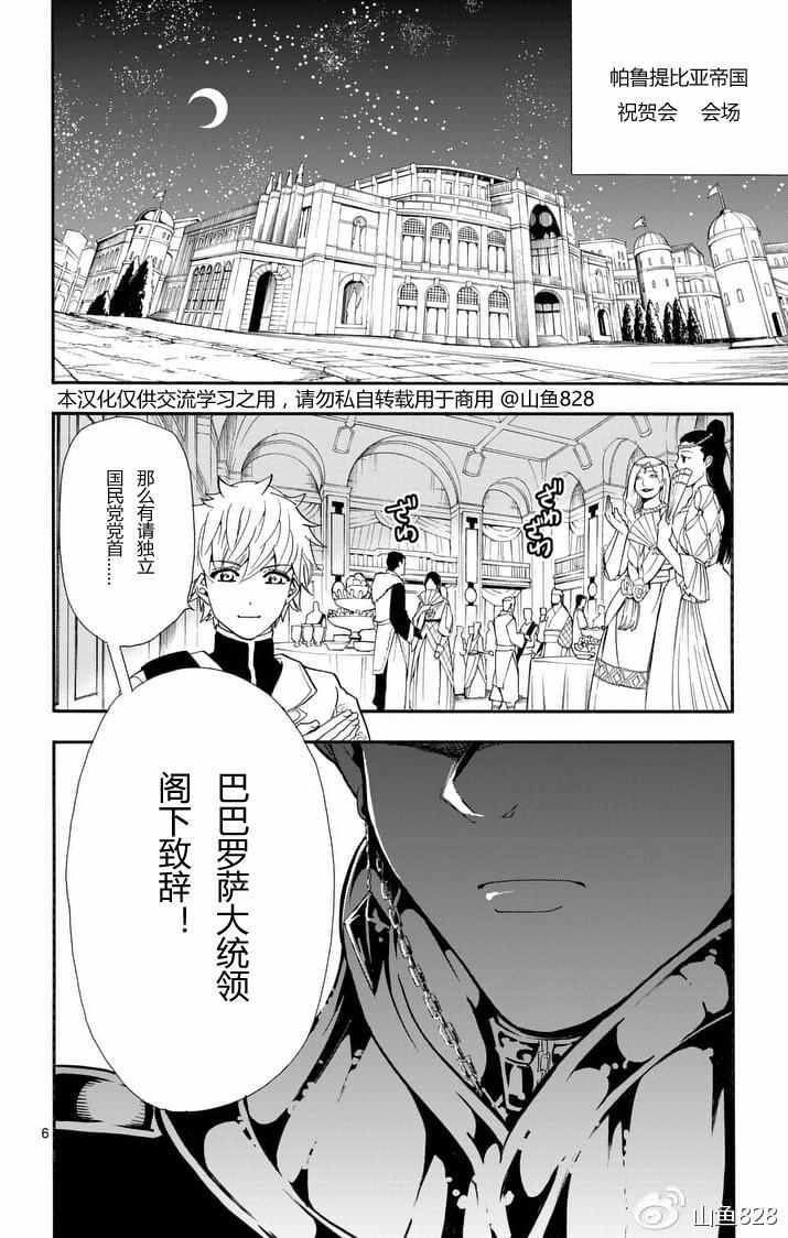 第 6 页