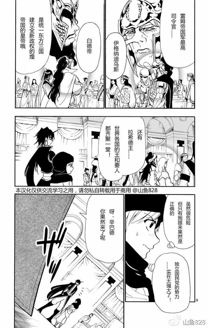 第 9 页