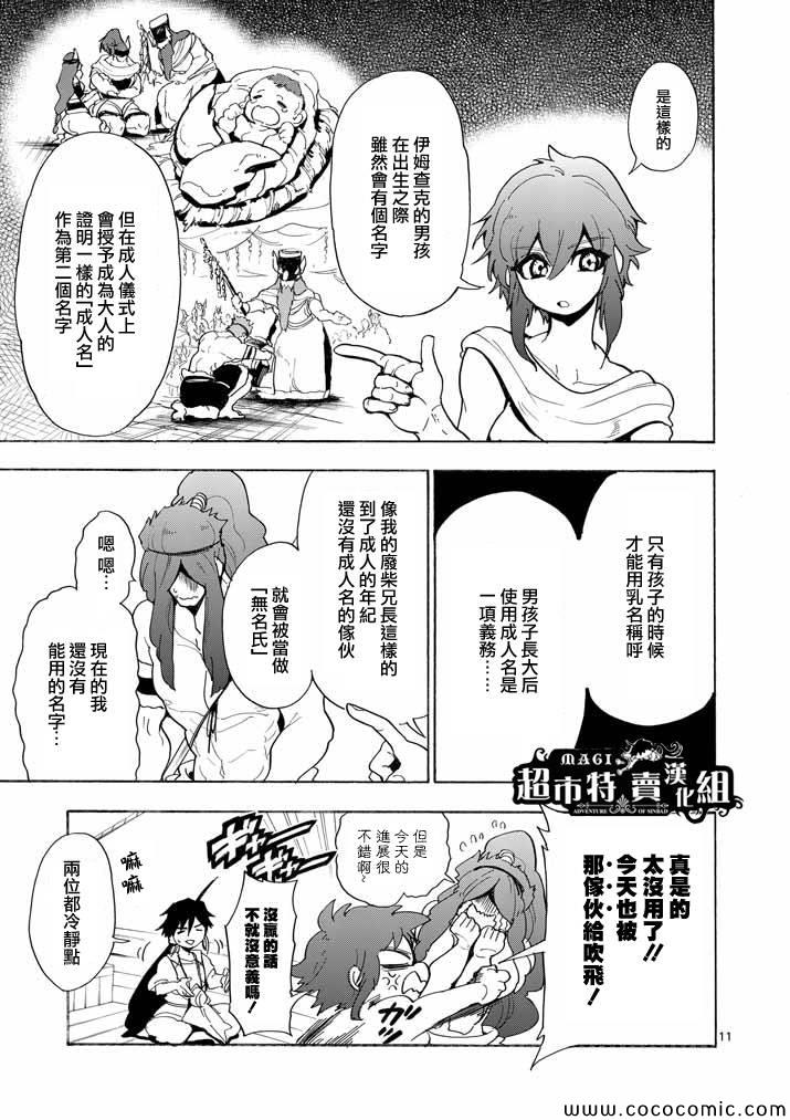 第 11 页