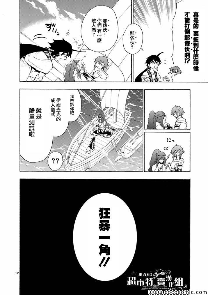 第 12 页