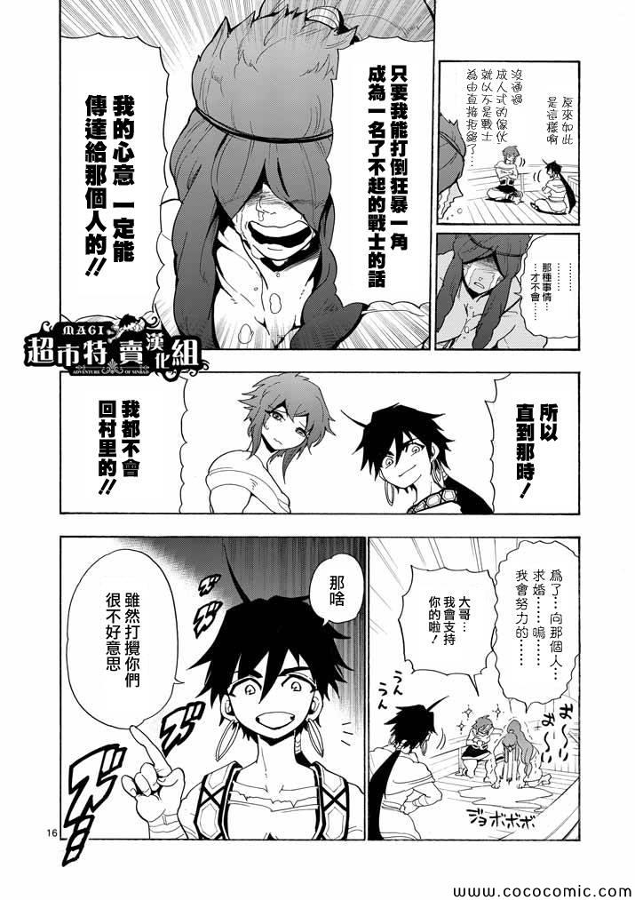 第 16 页