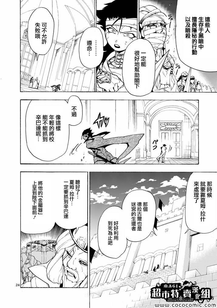 第 23 页