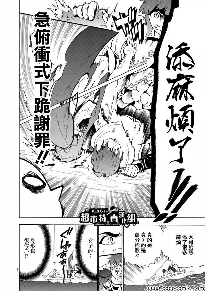 第 8 页