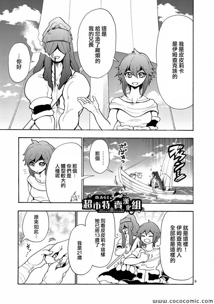 第 9 页