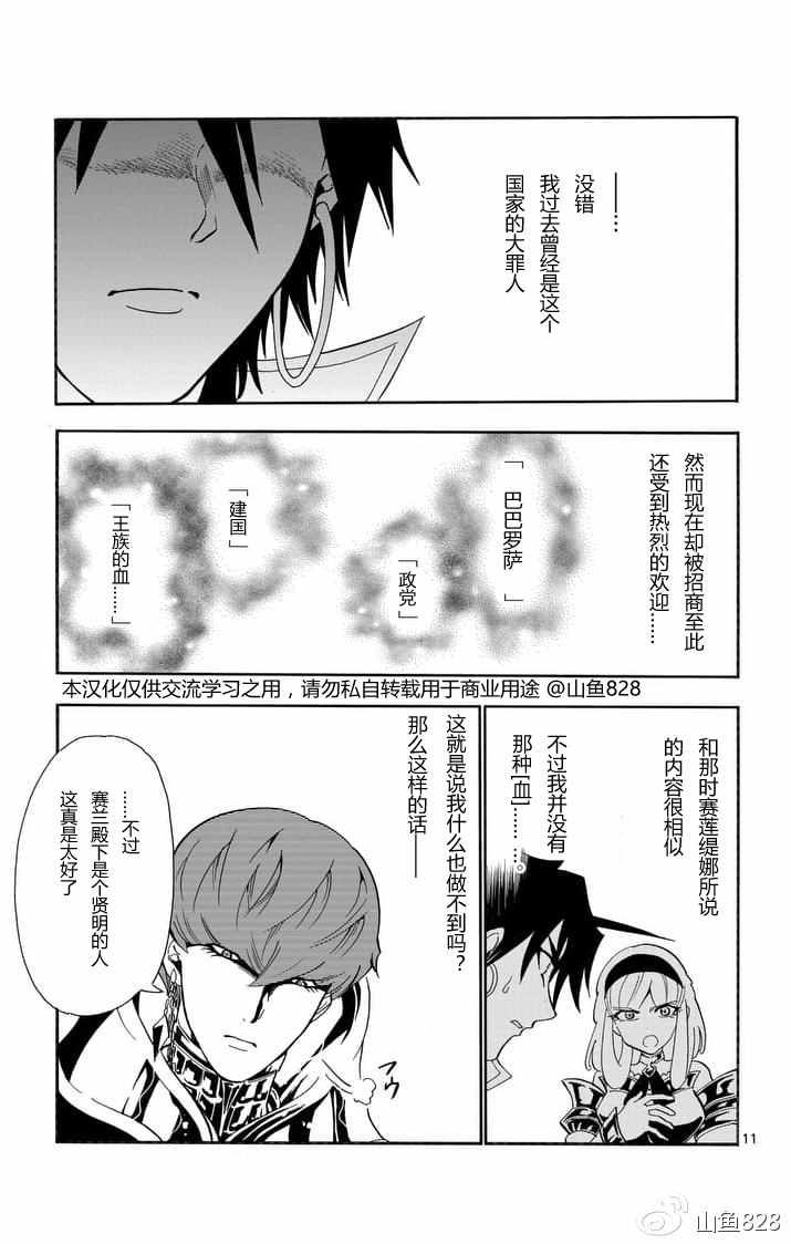 第 11 页