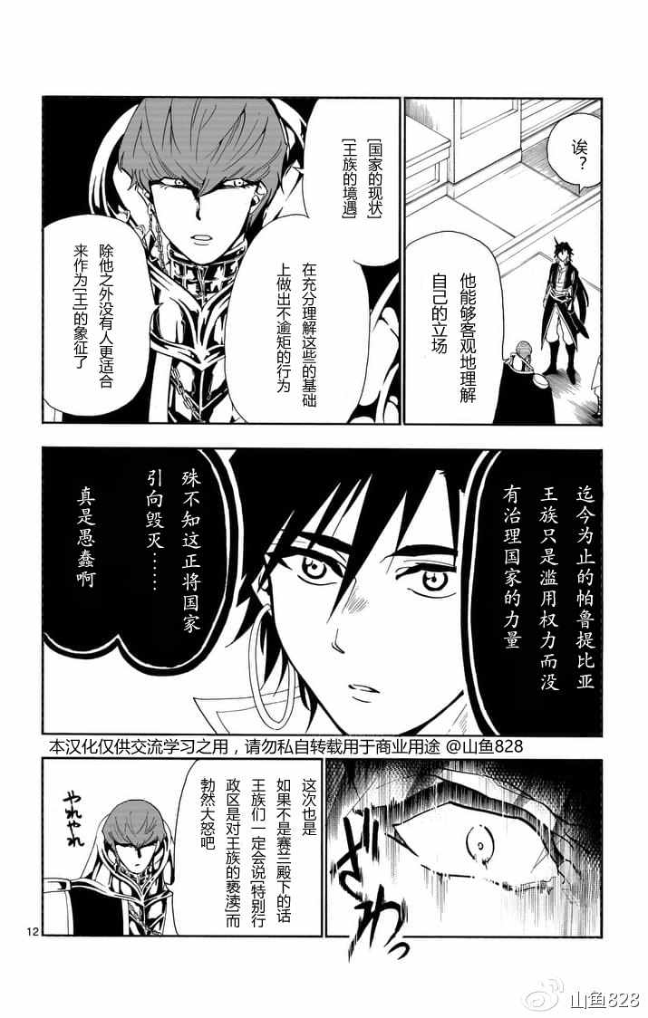 第 12 页