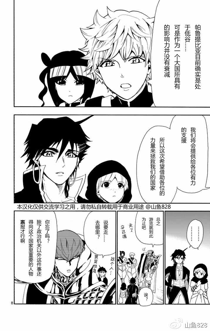 第 8 页