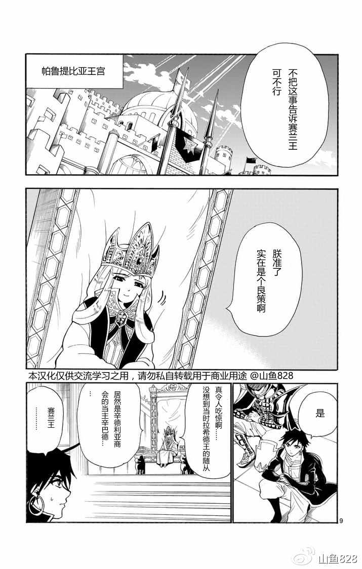 第 9 页