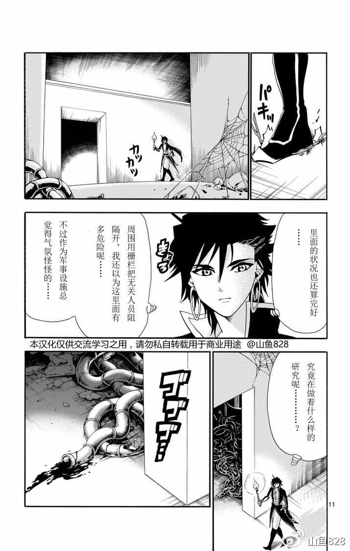 第 11 页