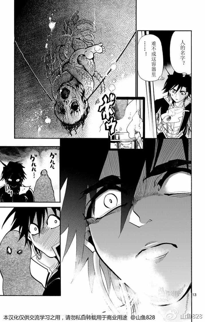 第 13 页