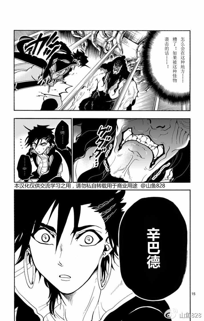 第 15 页