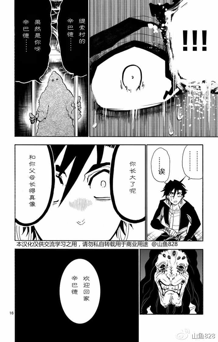 第 16 页