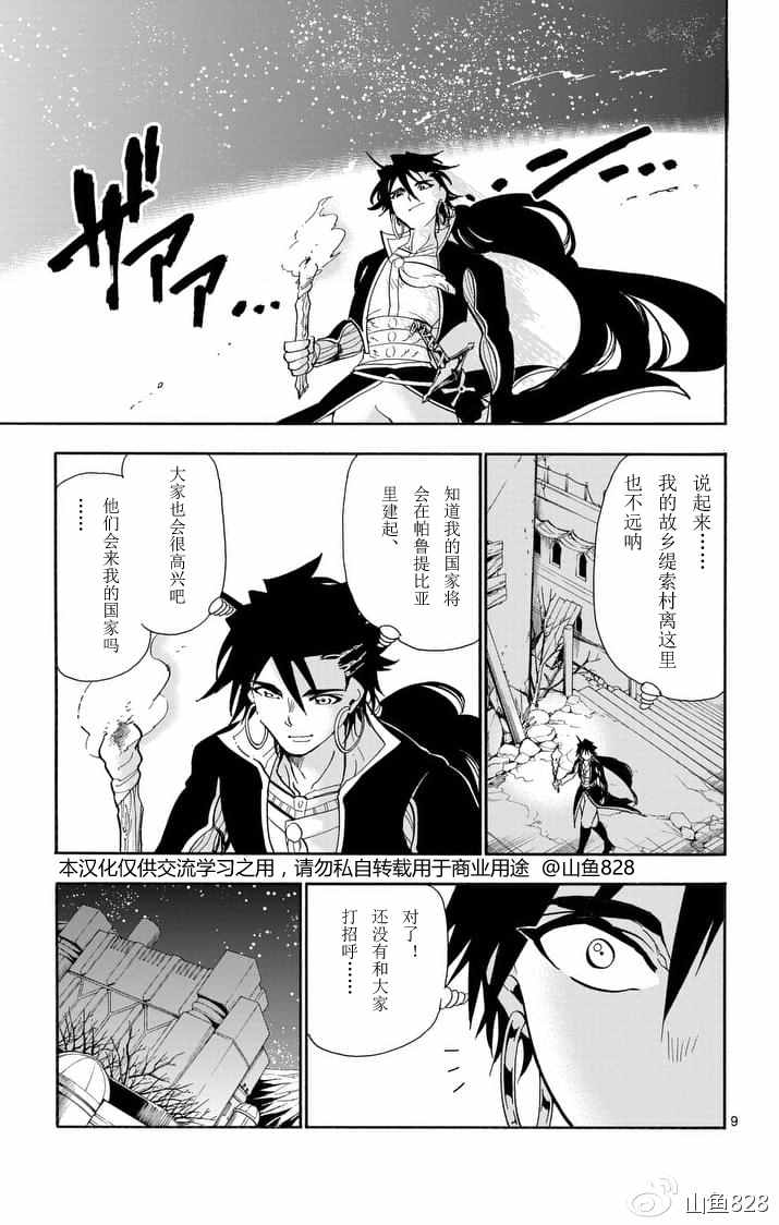 第 9 页