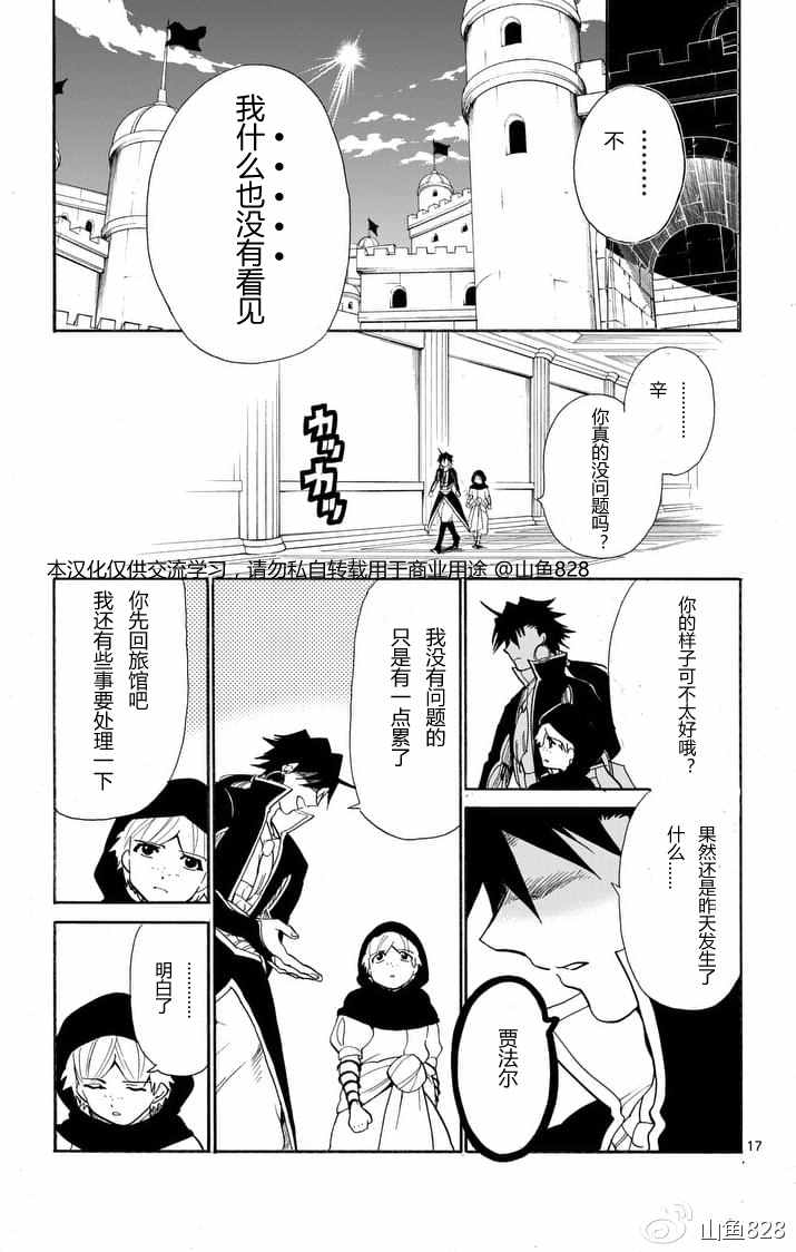 第 16 页