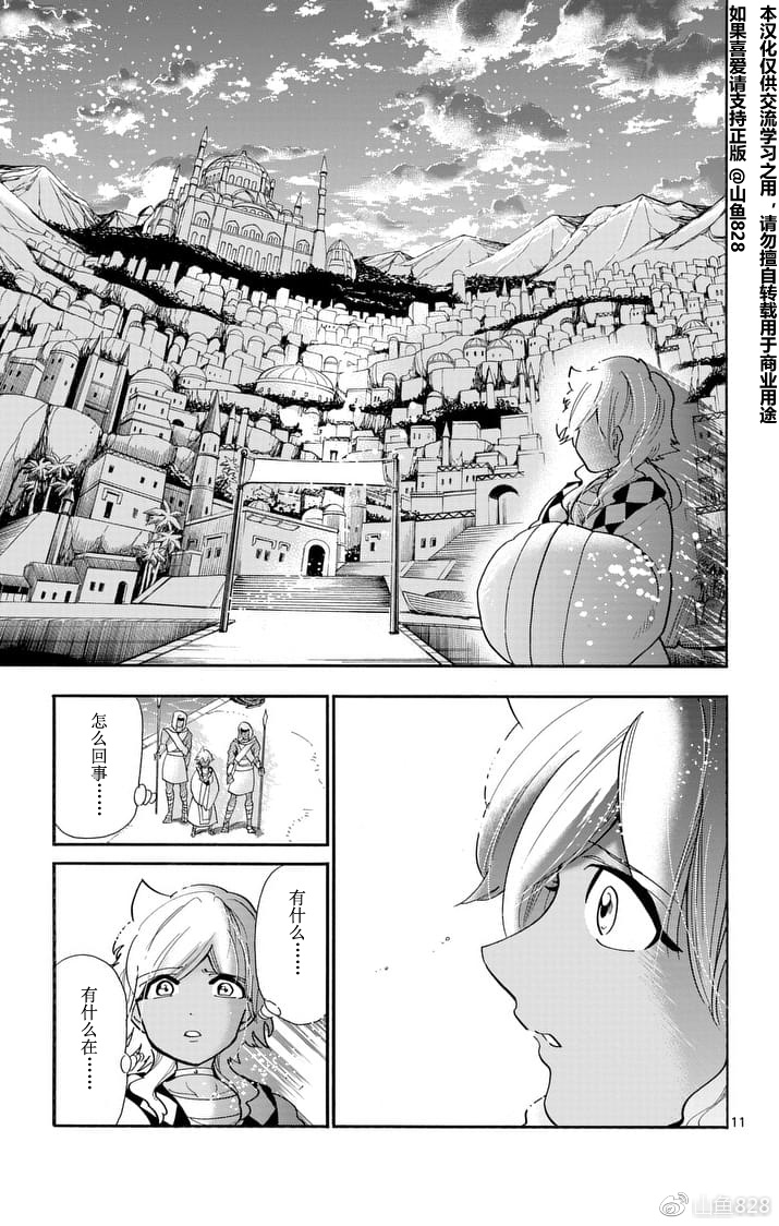 第 11 页