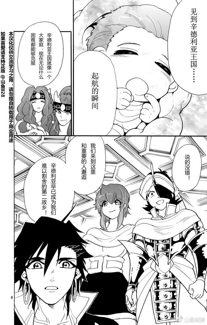 第 8 页