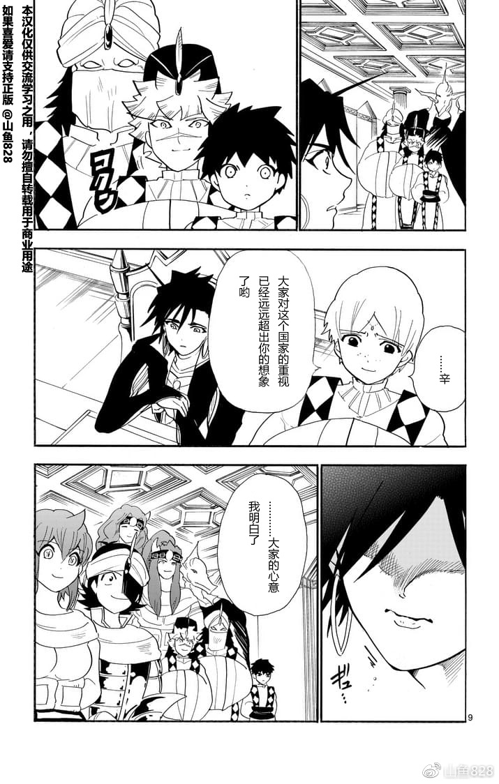 第 9 页
