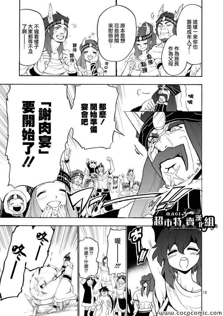 第 12 页