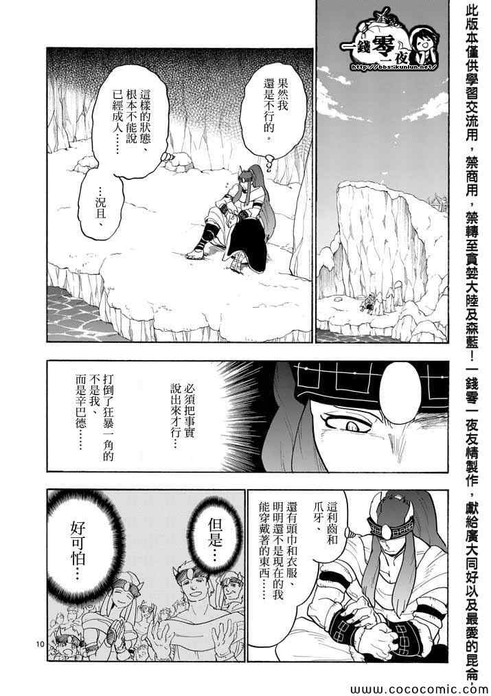 第 10 页