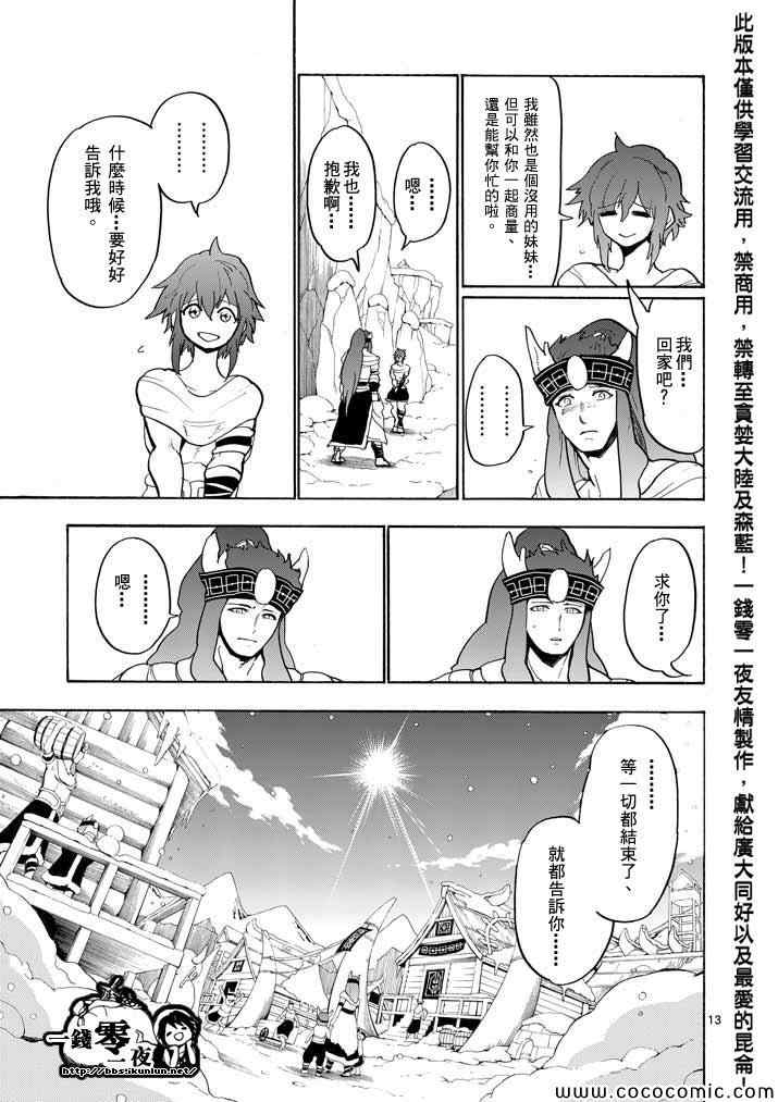 第 13 页