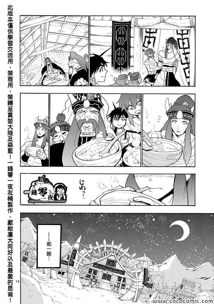 第 14 页