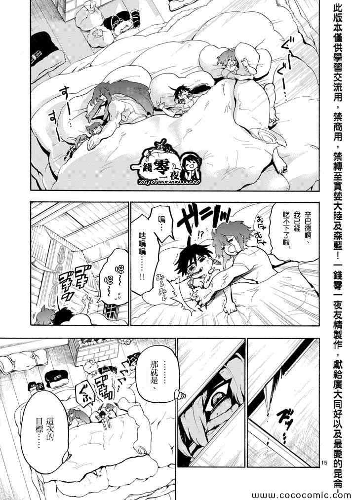 第 15 页