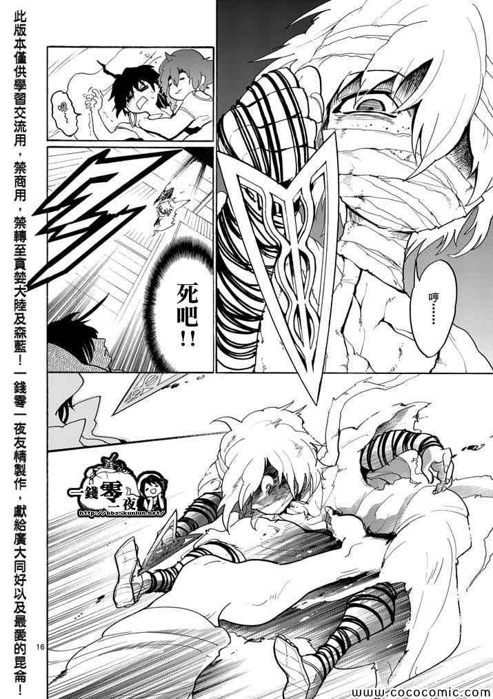 第 16 页