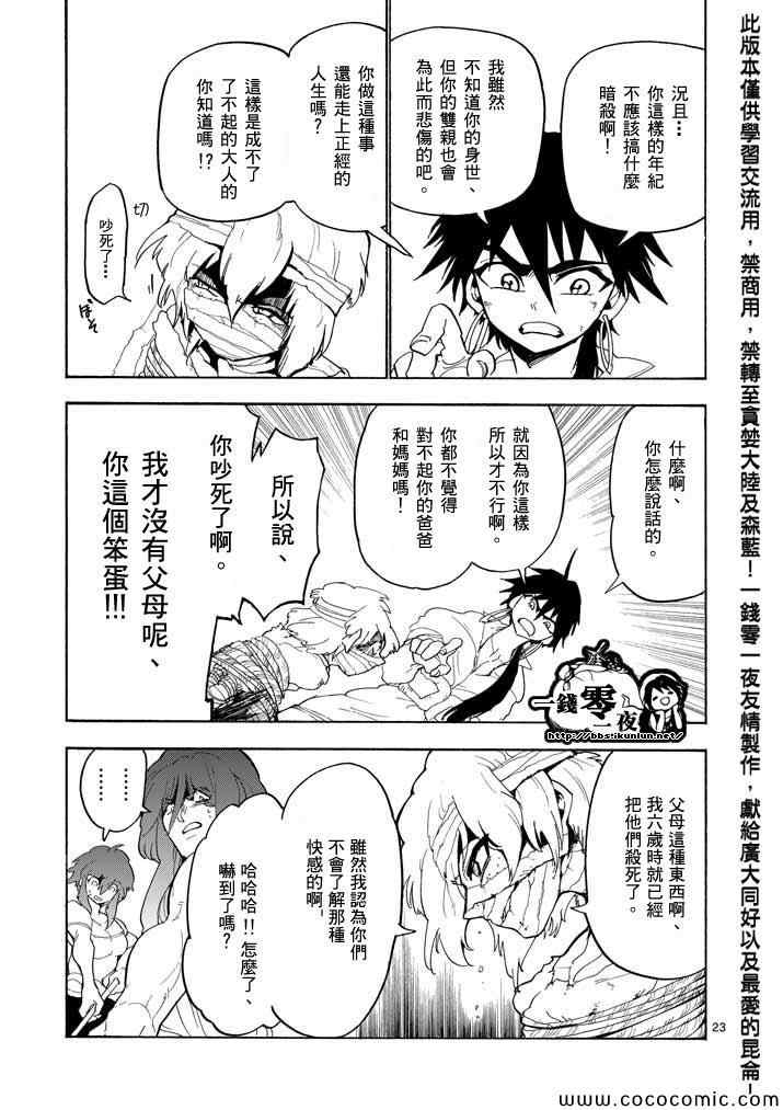 第 23 页