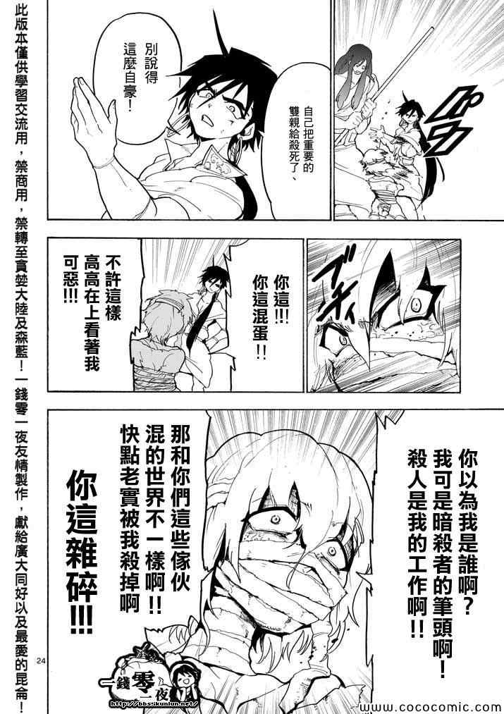 第 24 页
