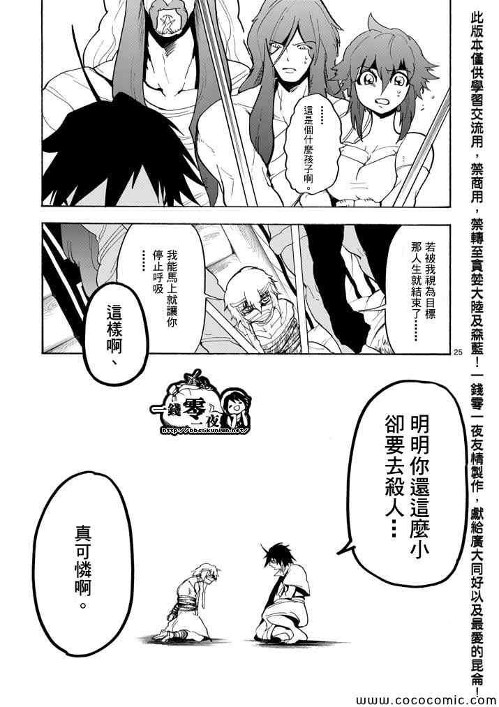 第 25 页
