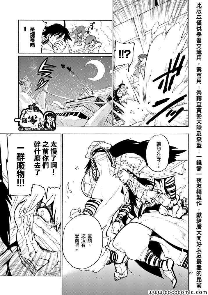 第 27 页