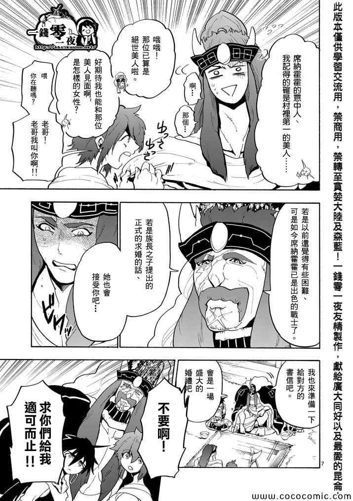 第 7 页