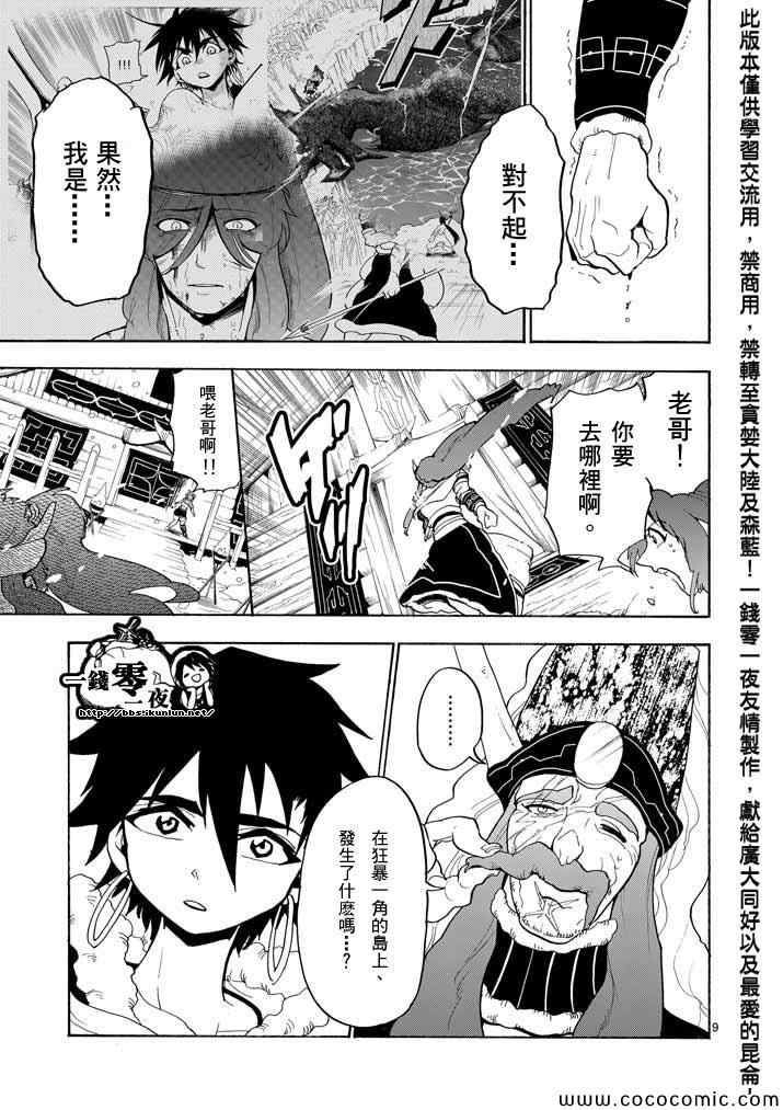 第 9 页