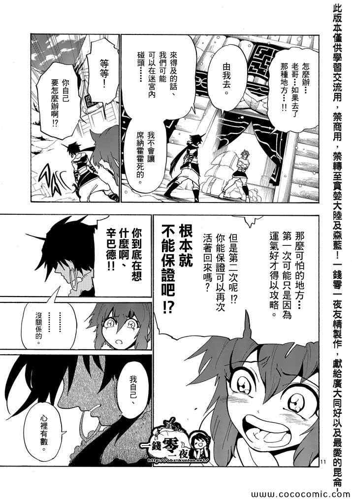 第 11 页