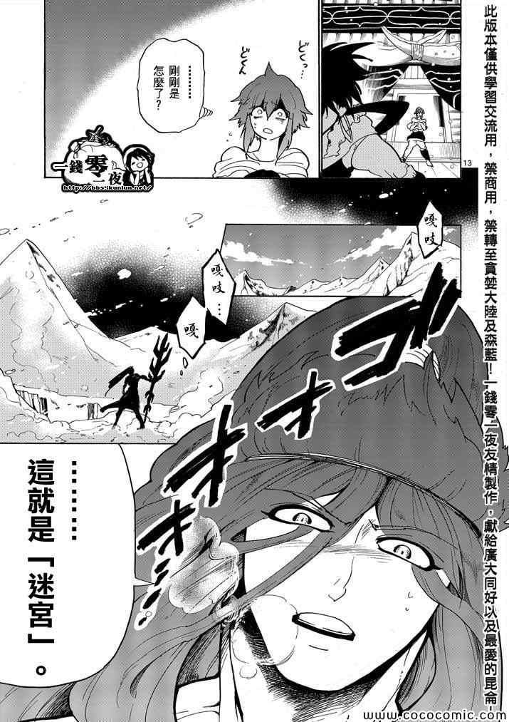第 13 页