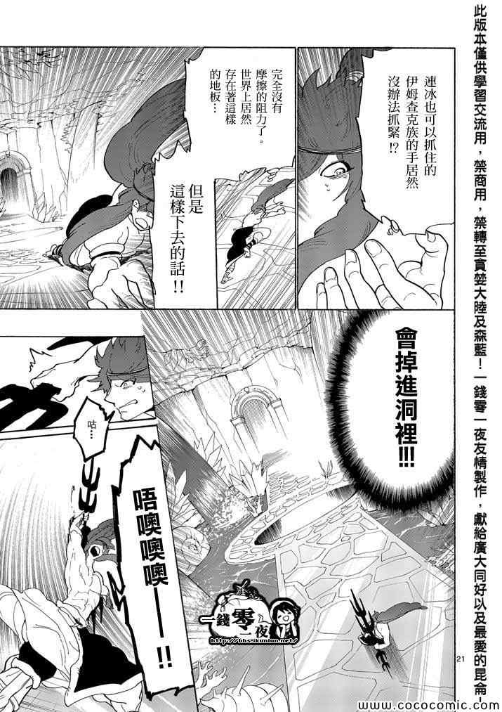 第 20 页