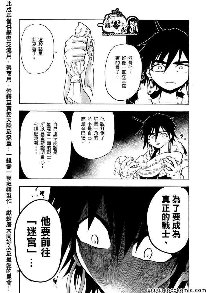 第 8 页