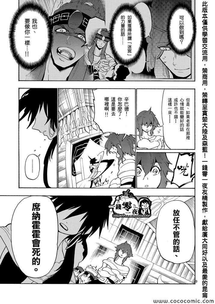 第 9 页