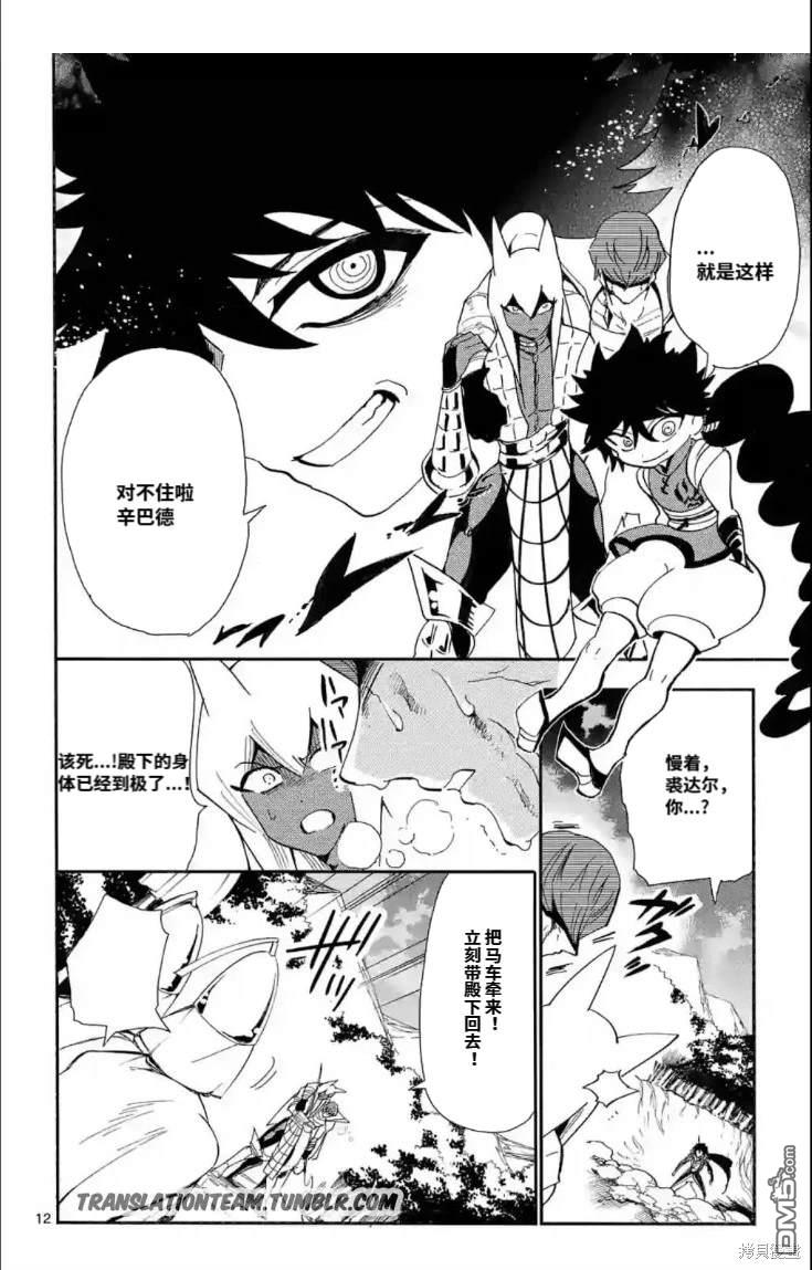第 12 页