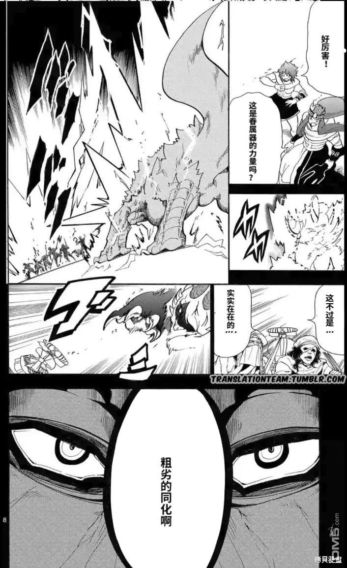 第 8 页