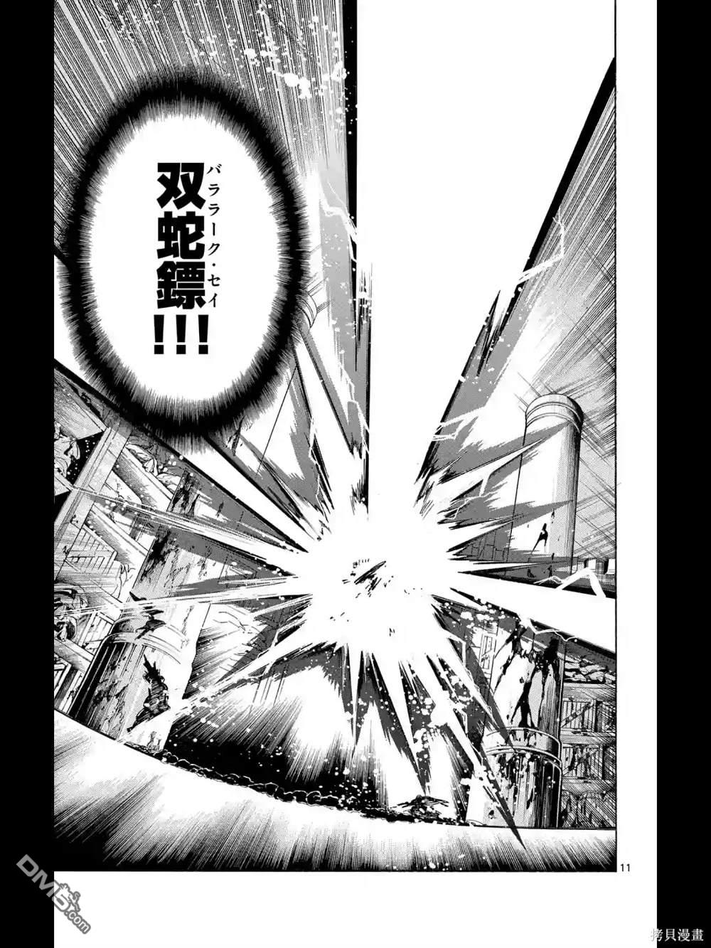 第 11 页