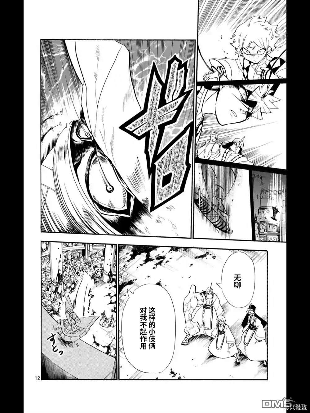 第 12 页