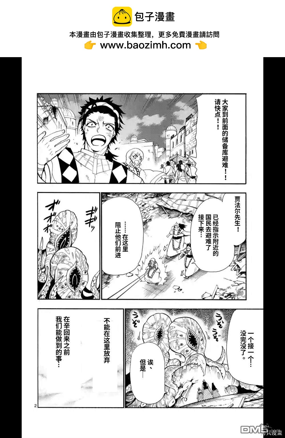 第 2 页