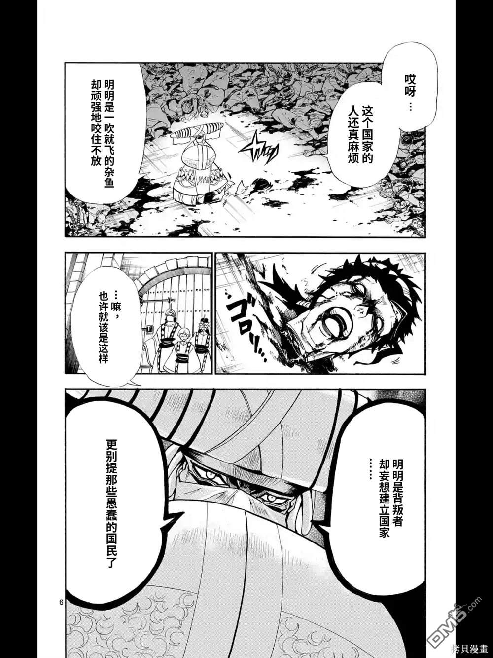 第 6 页