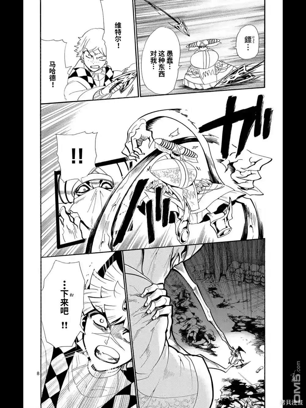 第 8 页