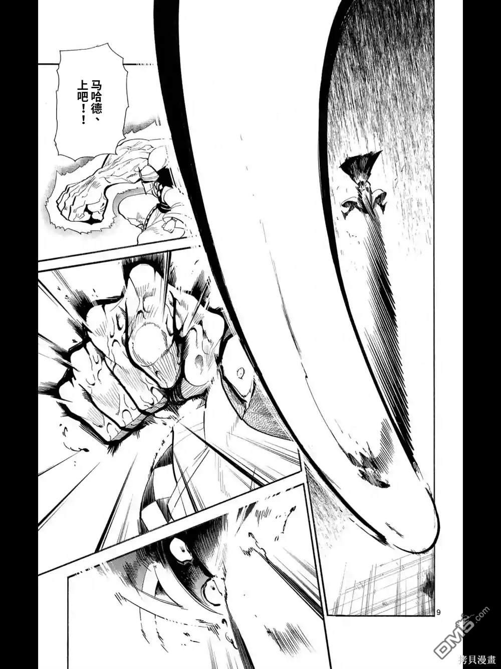 第 9 页