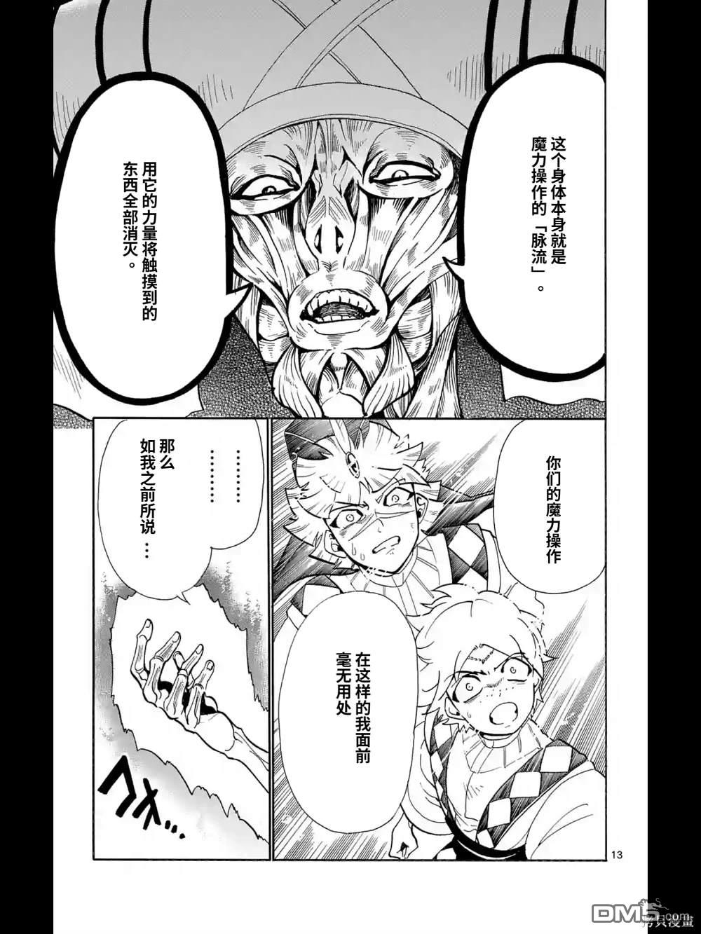 第 13 页