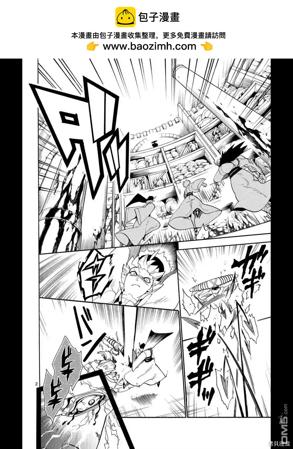 第 2 页