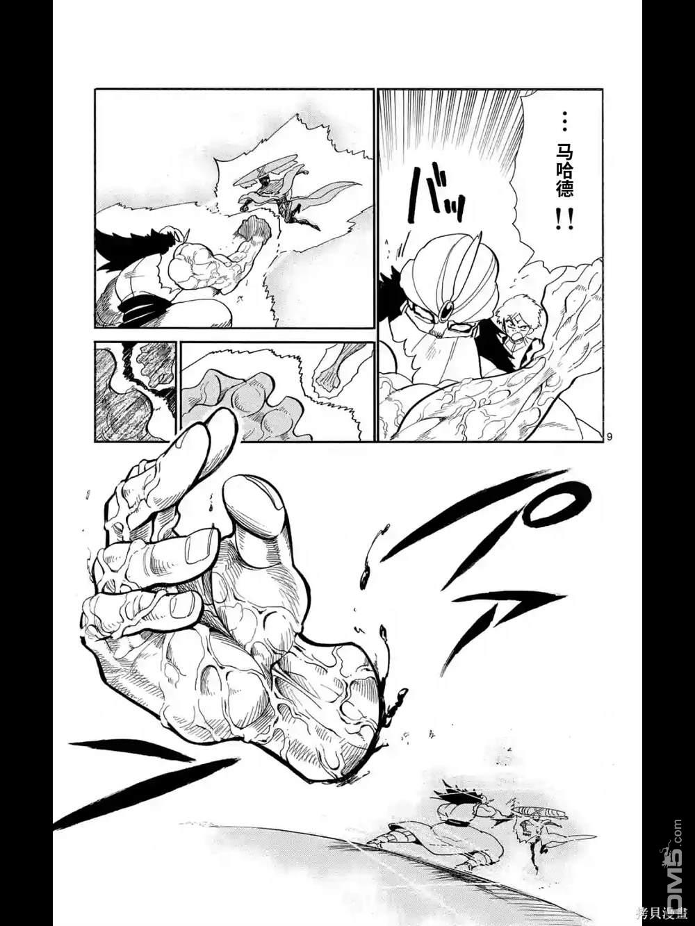 第 9 页